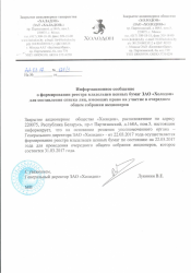Информационное сообщение