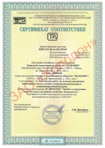 Сертификат соответствия на работы по вентиляции и кондиционированию