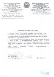ОАО "Слуцкий хлебозавод"