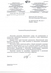 НП РУП "БелГИСС"