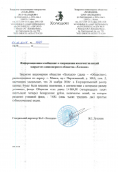 Сокращение количества акций