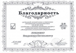 УО МГМТ ПТК