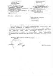 ОАО "Отечество"