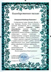 Государственный архив Минской области