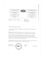 ОАО "Молочный мир"
