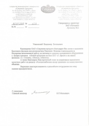 ОАО "Савушкин продукт"