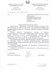 МИНИСТЕРСТВО ОБРАЗОВАНИЯ РЕСПУБЛИКИ БЕЛАРУСЬ