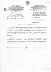 УП "УКС Мингориcполком"