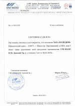 Сертификат дилера компании Юнимаш