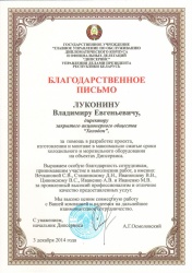 Государственное учреждение "Главное управление по обслуживанию дипломатического корпуса и официальных делегаций "Дипсервис" Управление делами Президента Республики Беларусь