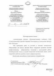 Филиал "Производственный комбинат" ОАО "Гомельтранснефть Дружба"