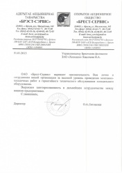 ОАО "Брест-Сервис"