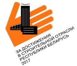 Победа в номинации «Энергосбережение» 