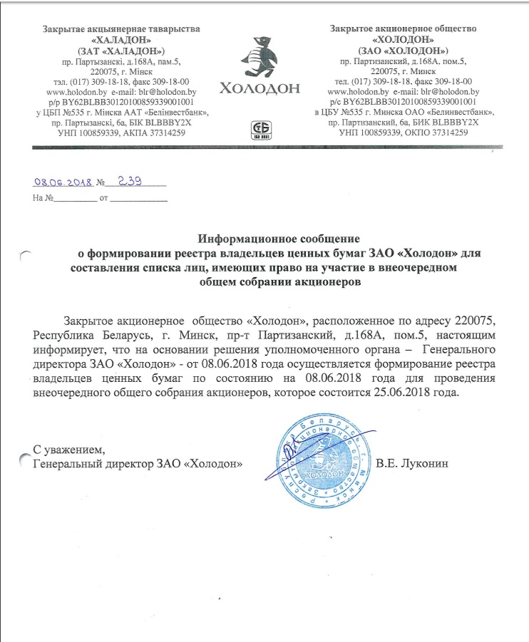 Информационное письмо.jpg