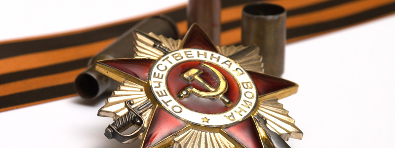 1941 - 1945 Великая Отечественная войнаа.png