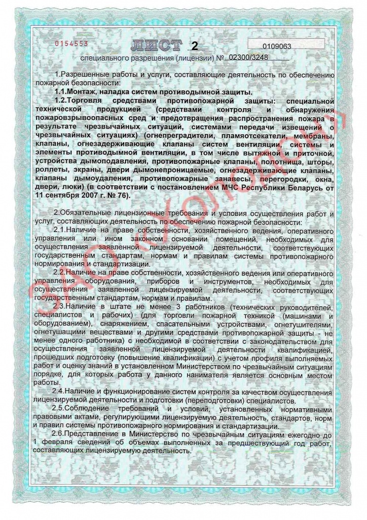 watermarked_sertifikat_holodon-3.jpg