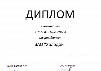 Семинар Daikin