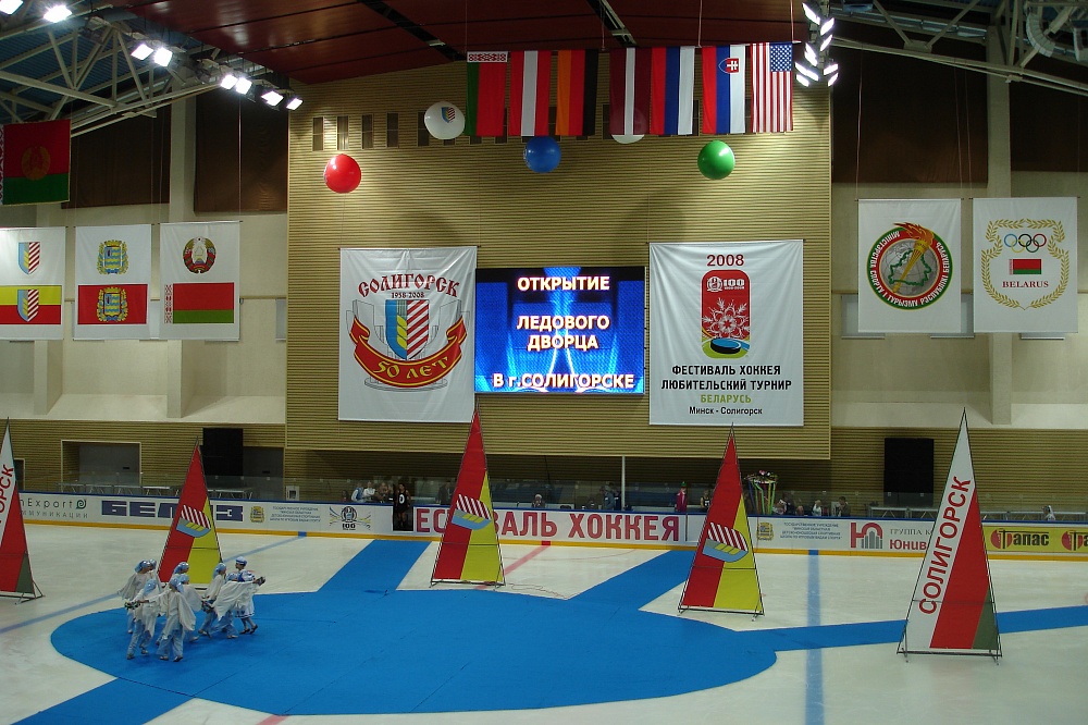 Ледовый дворец г. Солигорск