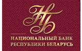 Национальный Банк Республики Беларусь 