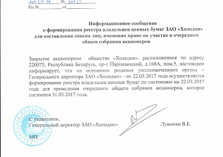 Информационное сообщение